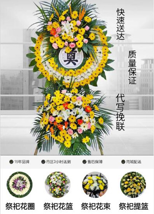 山东莱芜钢城区颜庄镇邱家屋村花圈代送